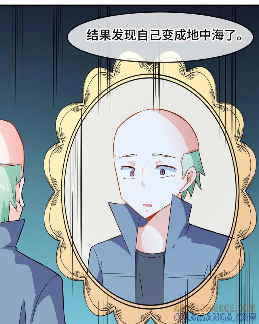 《我的重生日志》第47话：小学课本里的人为什么总是只有那几个 第10页
