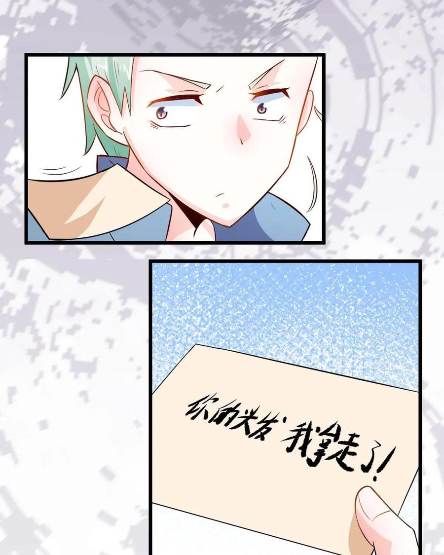 《我的重生日志》第47话：小学课本里的人为什么总是只有那几个 第15页