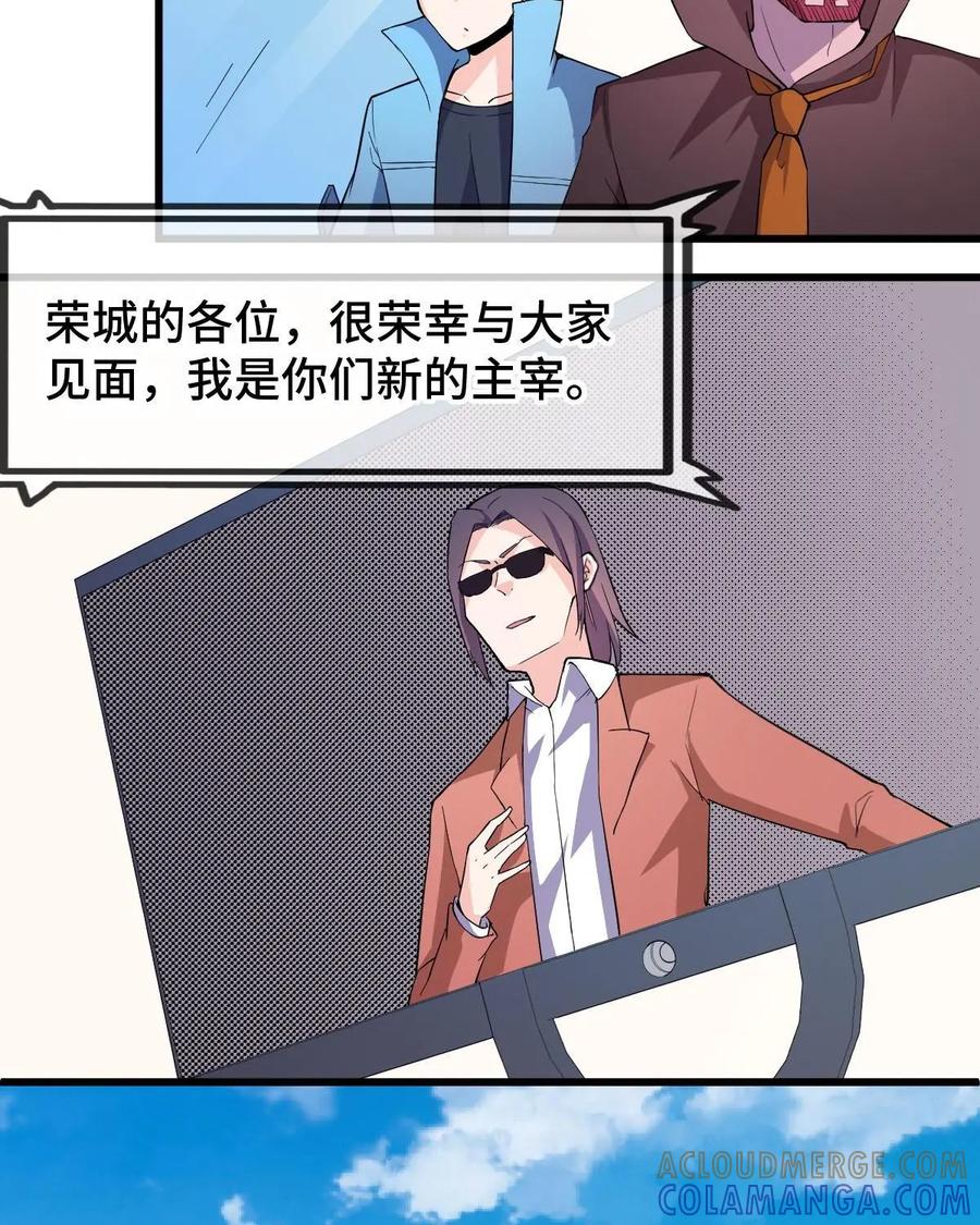《我的重生日志》第47话：小学课本里的人为什么总是只有那几个 第52页