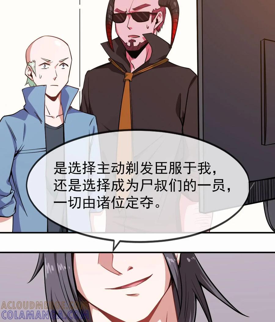 《我的重生日志》第48话：宴席突然散了是常有的事，有缘再见 第5页