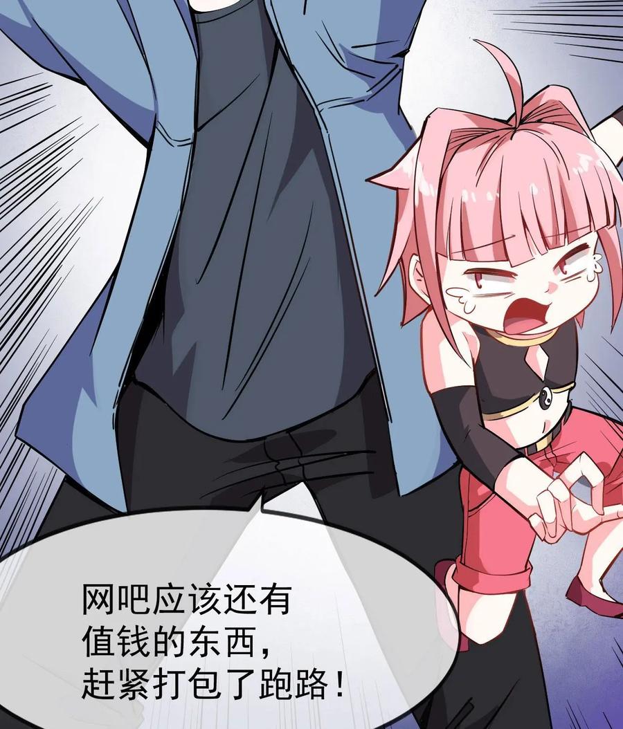 《我的重生日志》第48话：宴席突然散了是常有的事，有缘再见 第20页