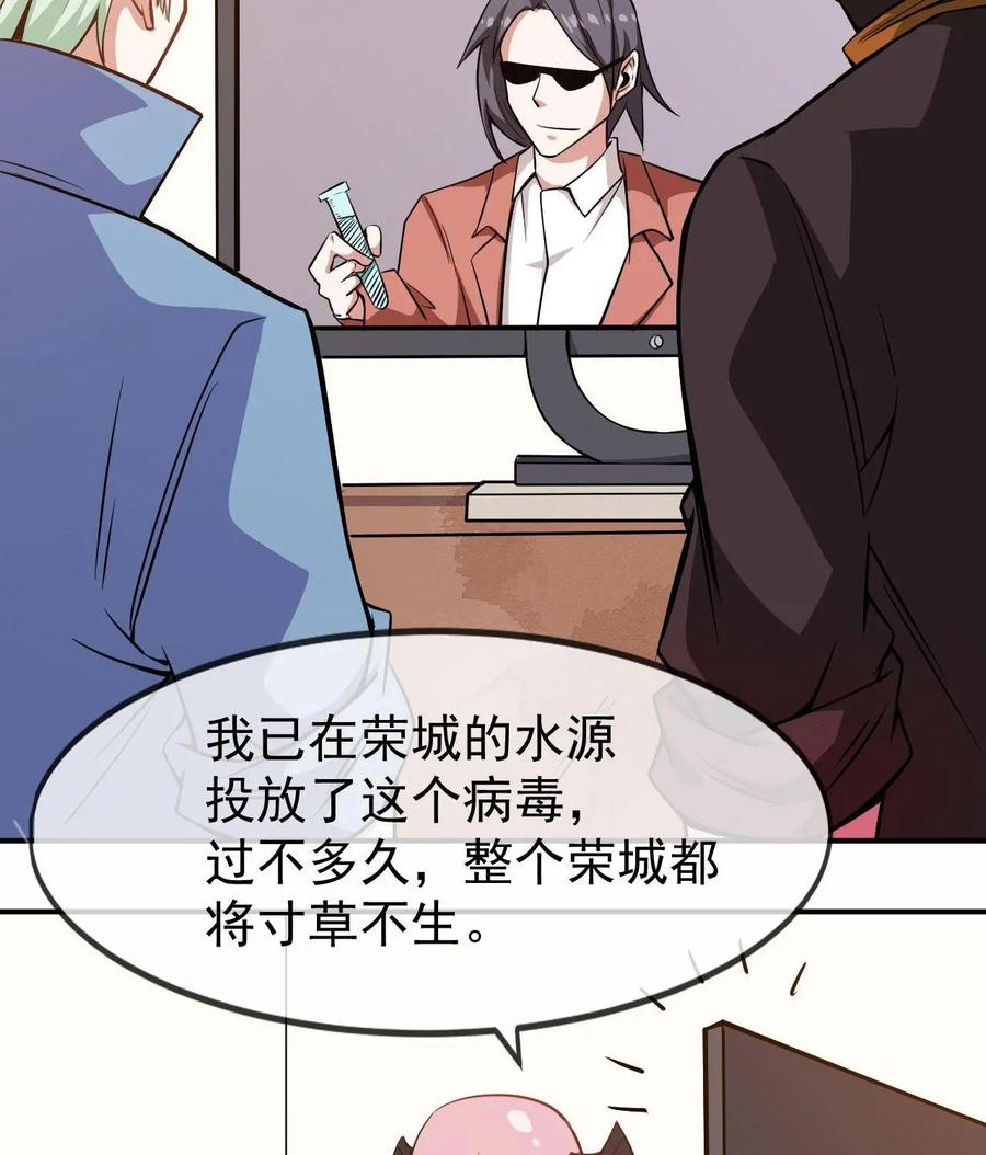 《我的重生日志》第48话：宴席突然散了是常有的事，有缘再见 第4页