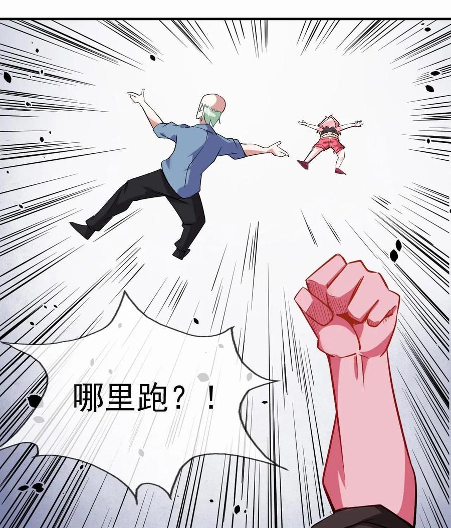 《我的重生日志》第48话：宴席突然散了是常有的事，有缘再见 第22页