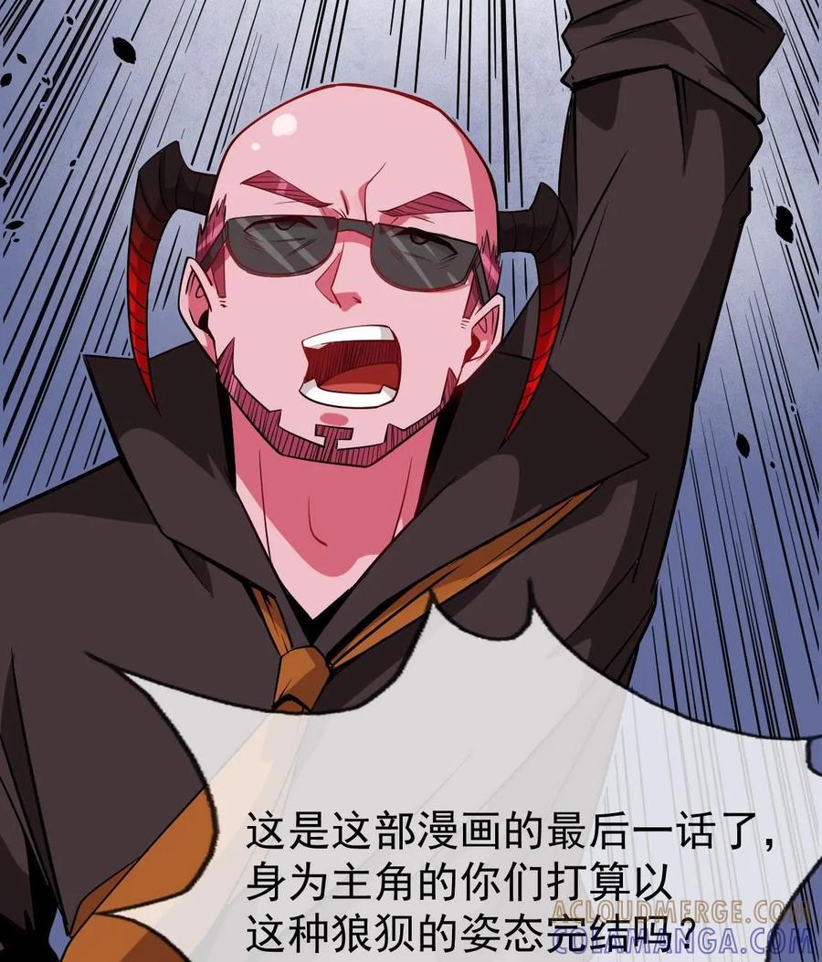 《我的重生日志》第48话：宴席突然散了是常有的事，有缘再见 第23页
