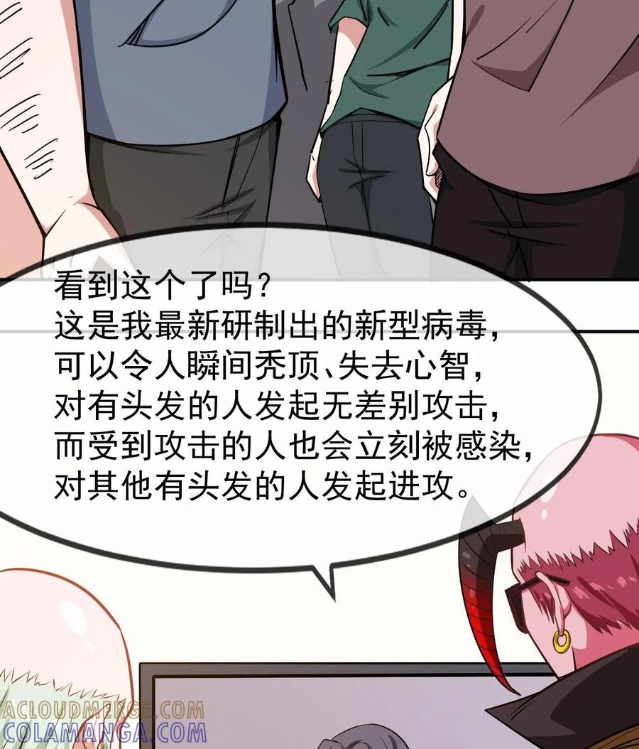 《我的重生日志》第48话：宴席突然散了是常有的事，有缘再见 第3页