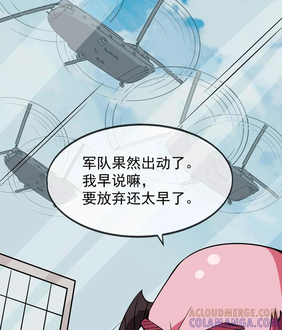 《我的重生日志》第48话：宴席突然散了是常有的事，有缘再见 第27页