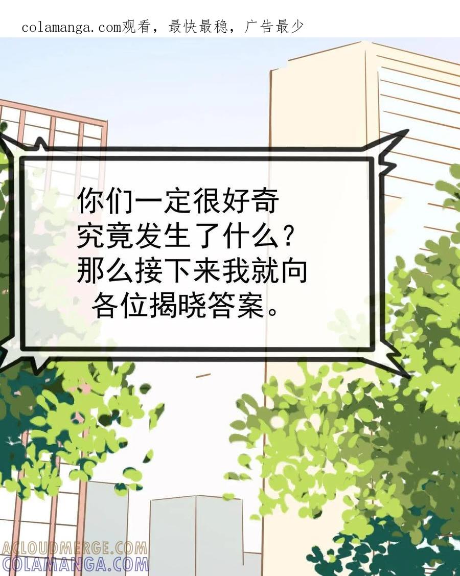 《我的重生日志》第48话：宴席突然散了是常有的事，有缘再见 第1页