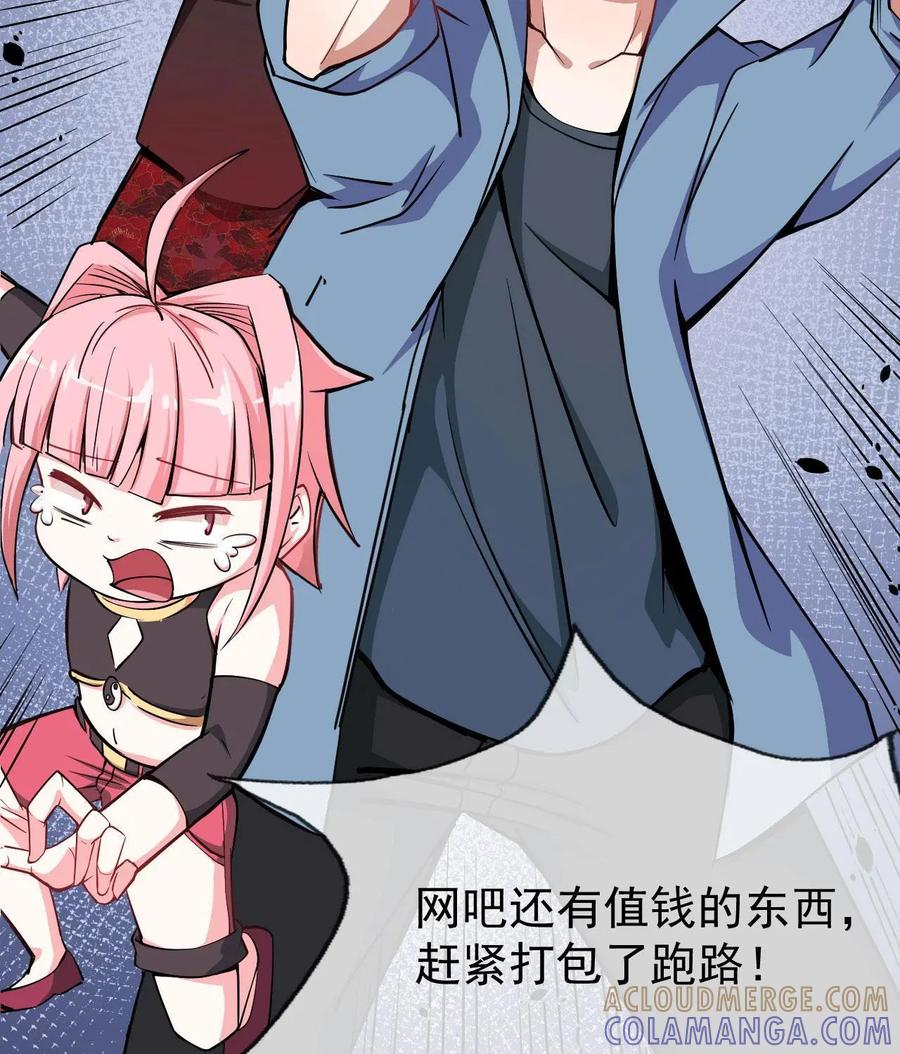 《我的重生日志》第48话：宴席突然散了是常有的事，有缘再见 第33页