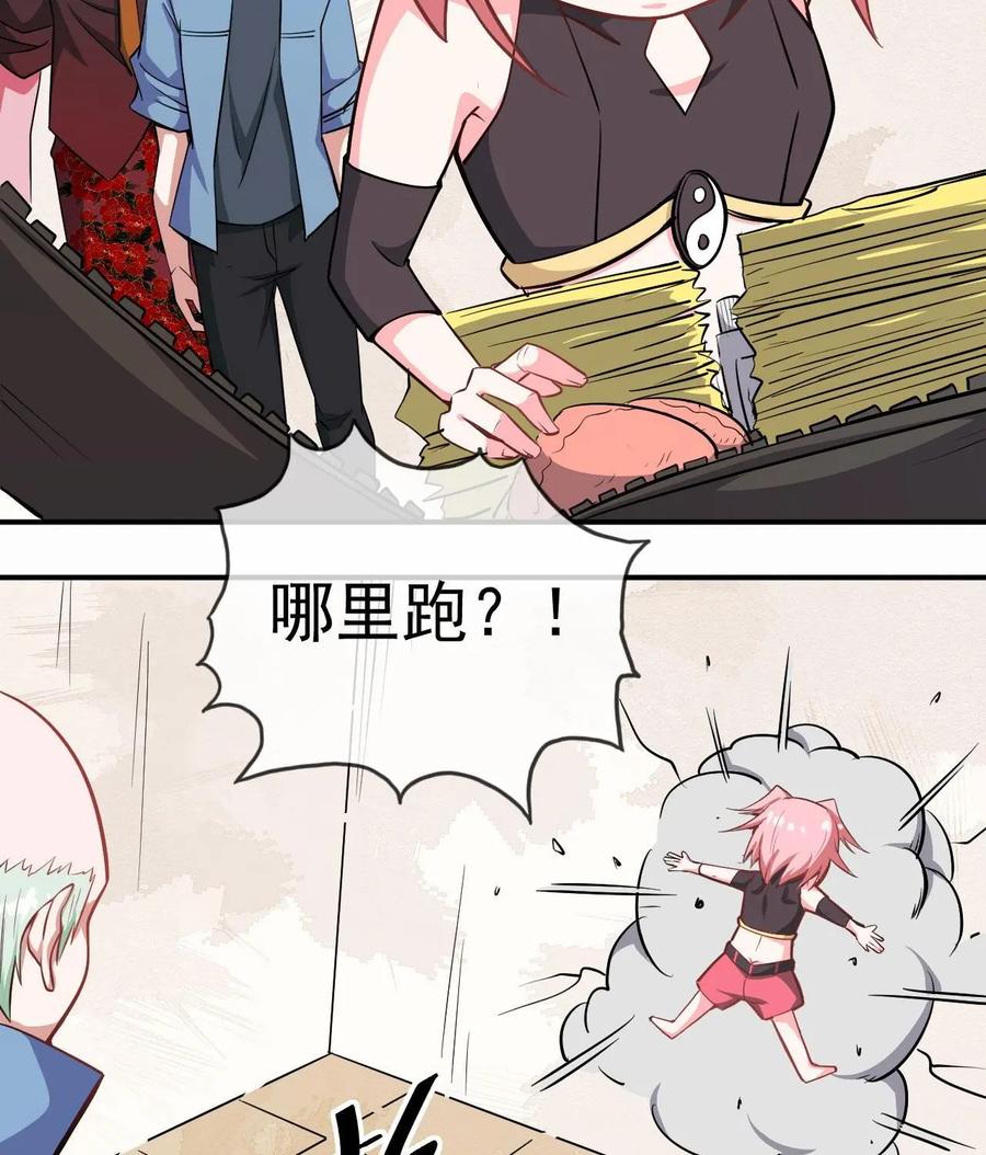 《我的重生日志》第48话：宴席突然散了是常有的事，有缘再见 第14页