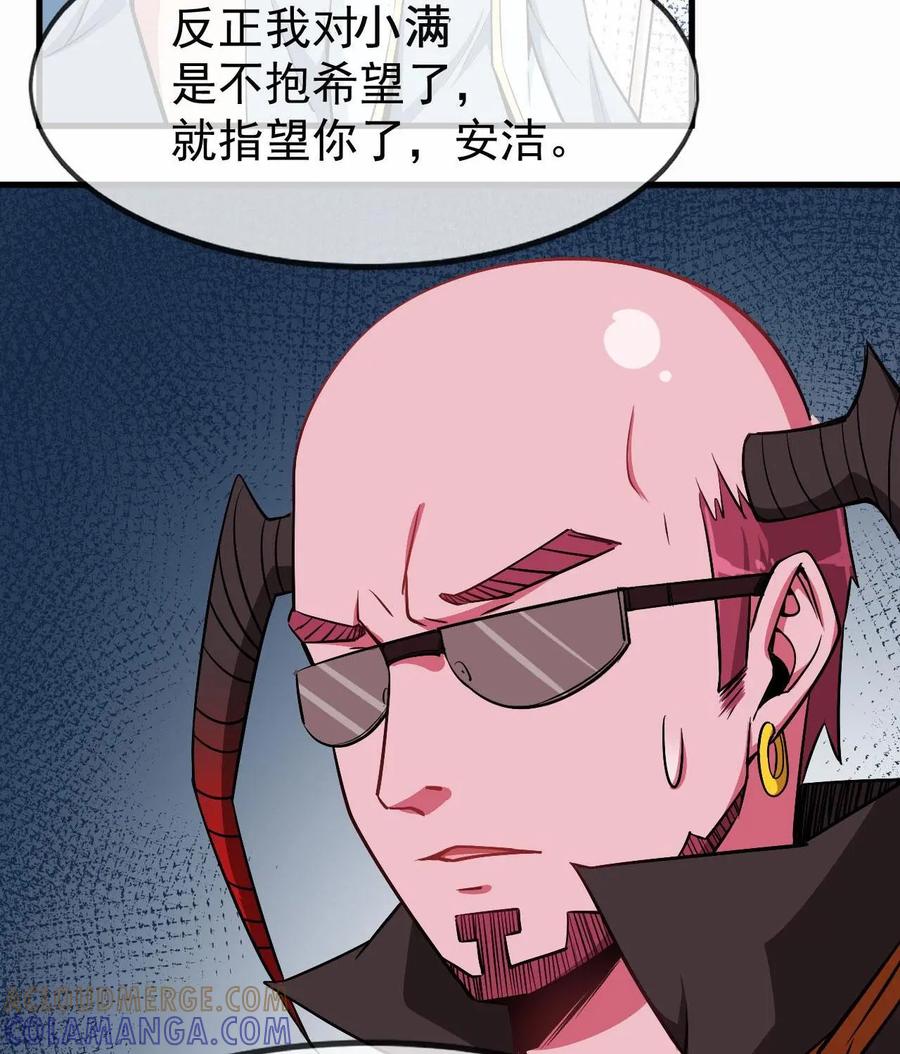 《我的重生日志》第48话：宴席突然散了是常有的事，有缘再见 第39页