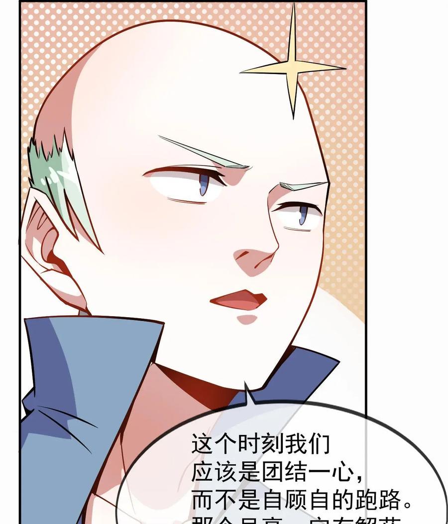 《我的重生日志》第48话：宴席突然散了是常有的事，有缘再见 第16页