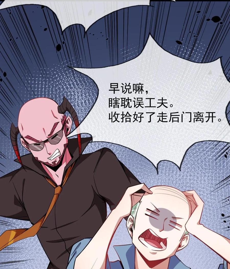 《我的重生日志》第48话：宴席突然散了是常有的事，有缘再见 第32页