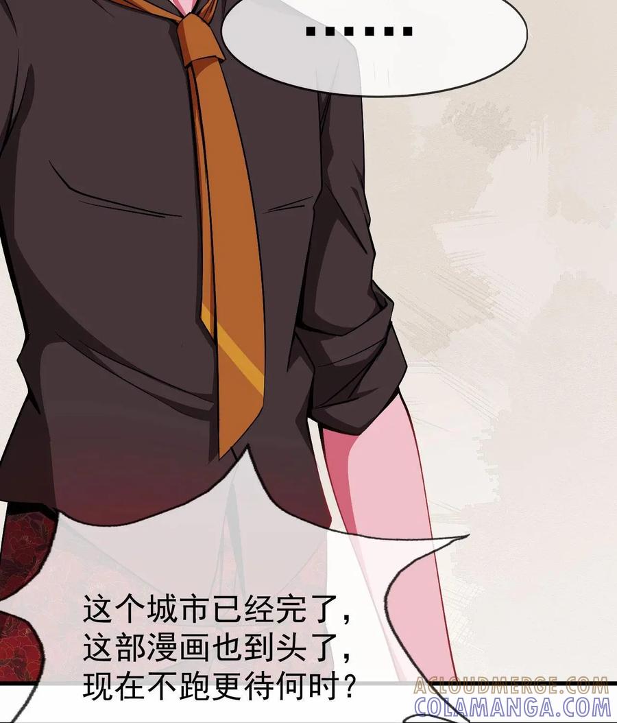 《我的重生日志》第48话：宴席突然散了是常有的事，有缘再见 第31页