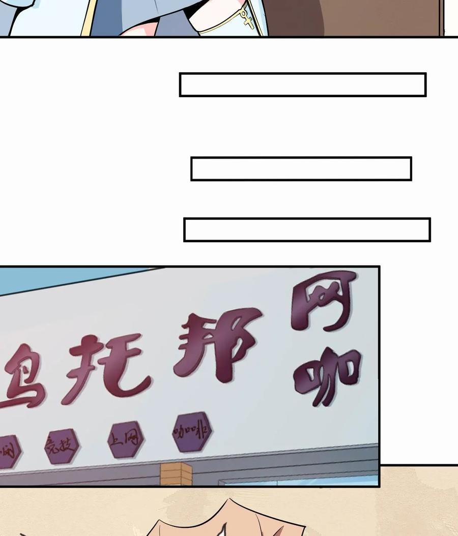 《我的重生日志》第48话：宴席突然散了是常有的事，有缘再见 第12页