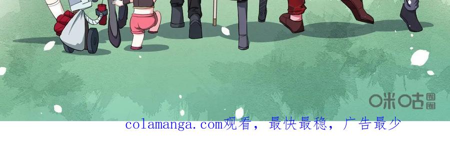 《我的重生日志》第48话：宴席突然散了是常有的事，有缘再见 第44页