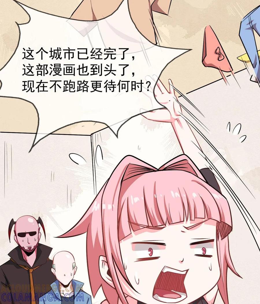 《我的重生日志》第48话：宴席突然散了是常有的事，有缘再见 第13页