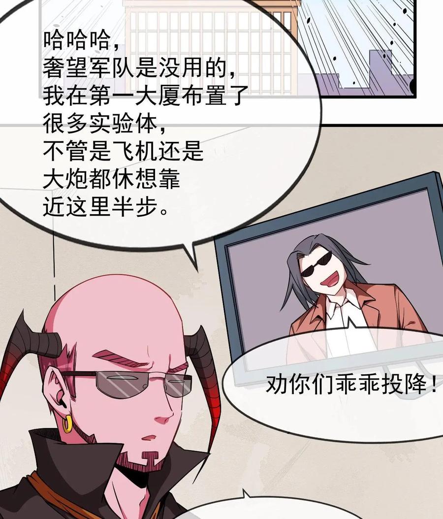 《我的重生日志》第48话：宴席突然散了是常有的事，有缘再见 第30页