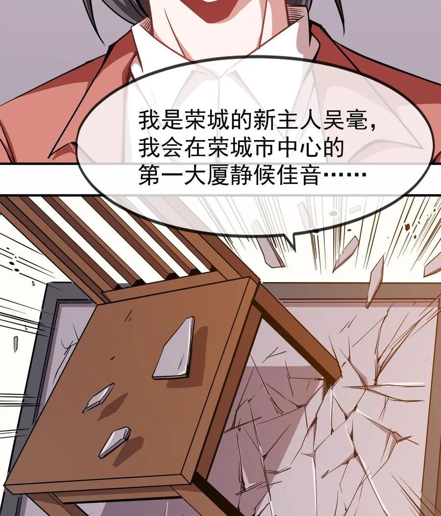《我的重生日志》第48话：宴席突然散了是常有的事，有缘再见 第6页