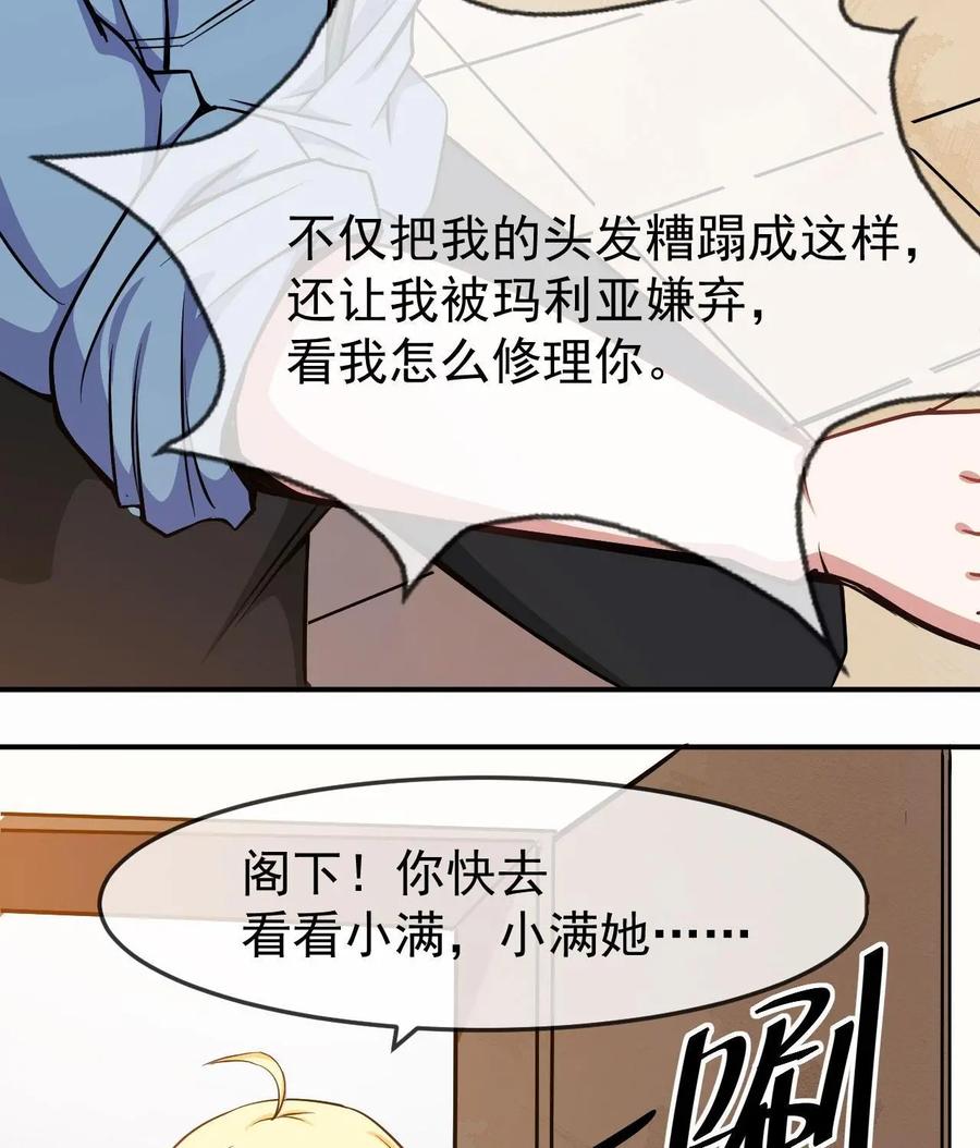 《我的重生日志》第48话：宴席突然散了是常有的事，有缘再见 第10页