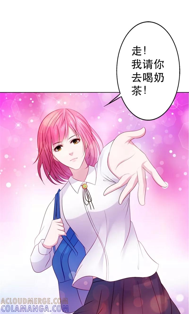 《高冷女友爱不够》第5话 都是过来人！ 第17页