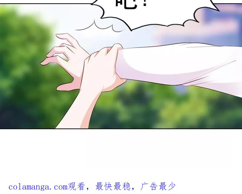 《高冷女友爱不够》第5话 都是过来人！ 第20页