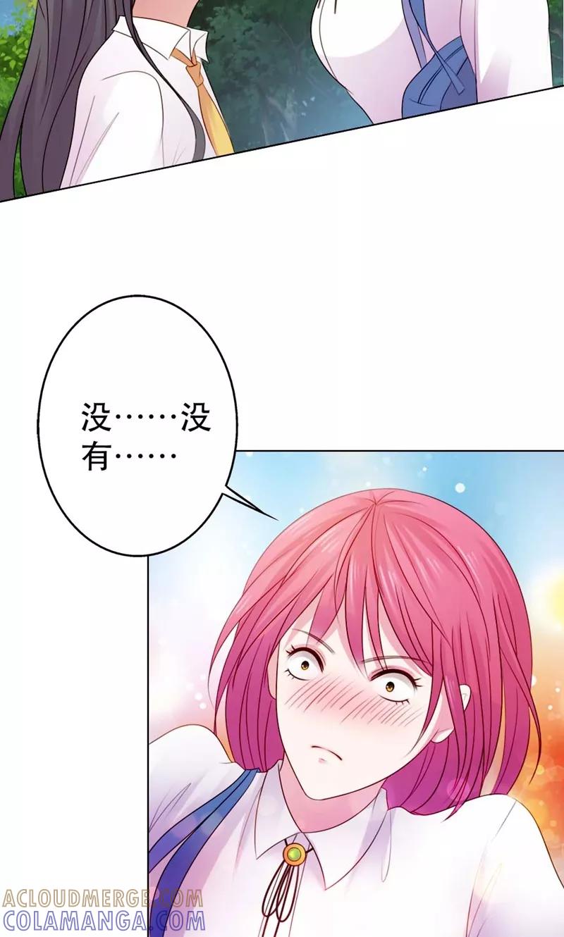 《高冷女友爱不够》第5话 都是过来人！ 第13页