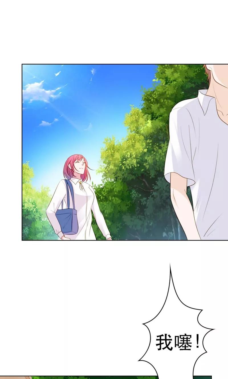 《高冷女友爱不够》第5话 都是过来人！ 第8页