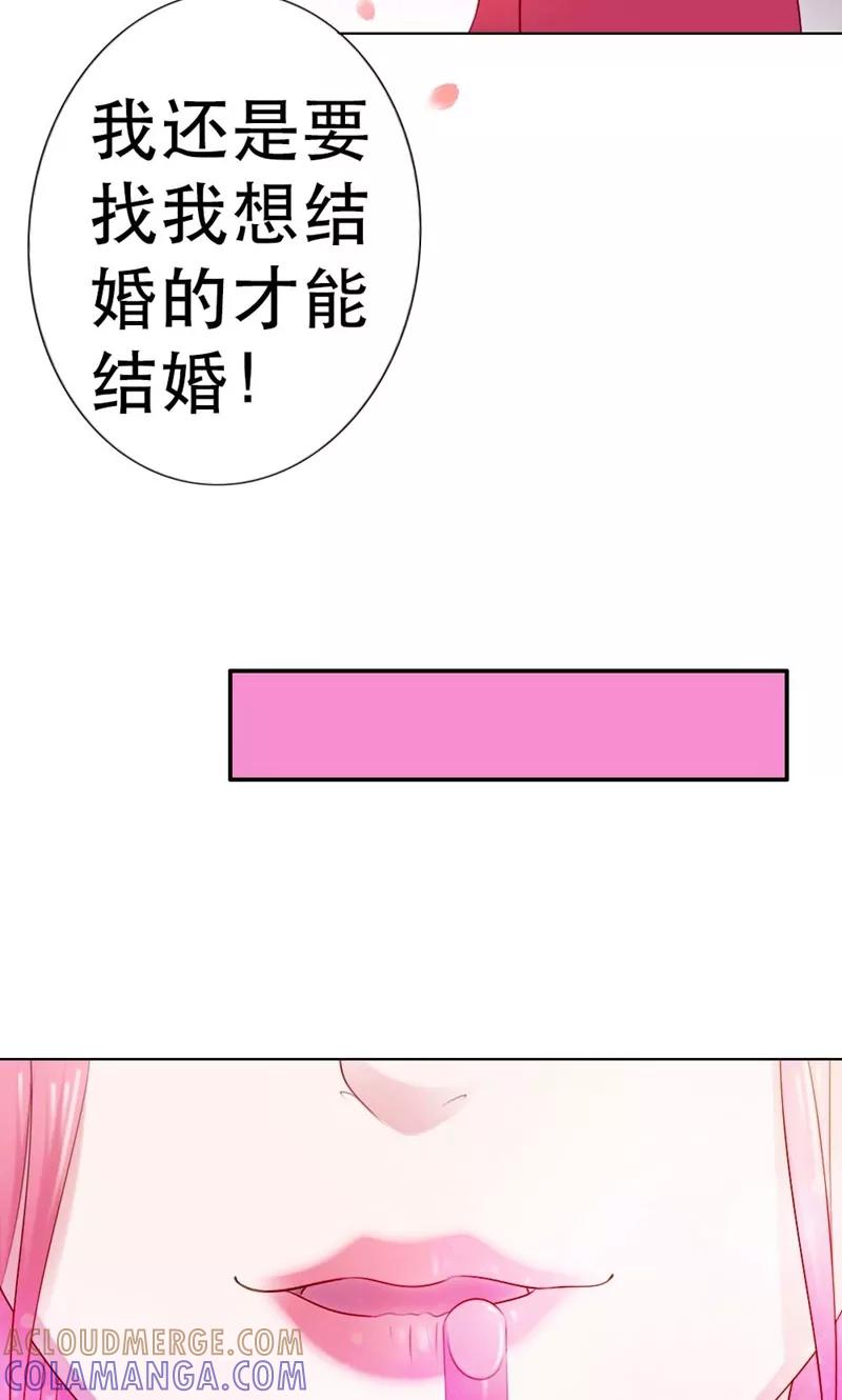 《高冷女友爱不够》第5话 都是过来人！ 第5页