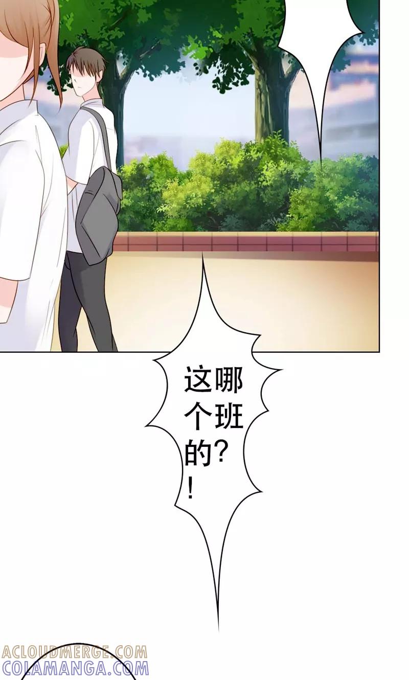 《高冷女友爱不够》第5话 都是过来人！ 第9页