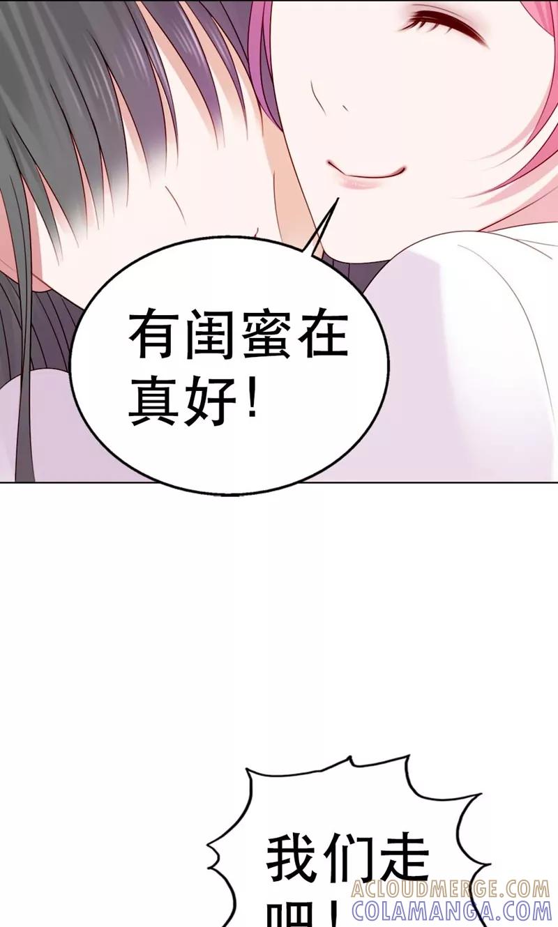 《高冷女友爱不够》第5话 都是过来人！ 第19页