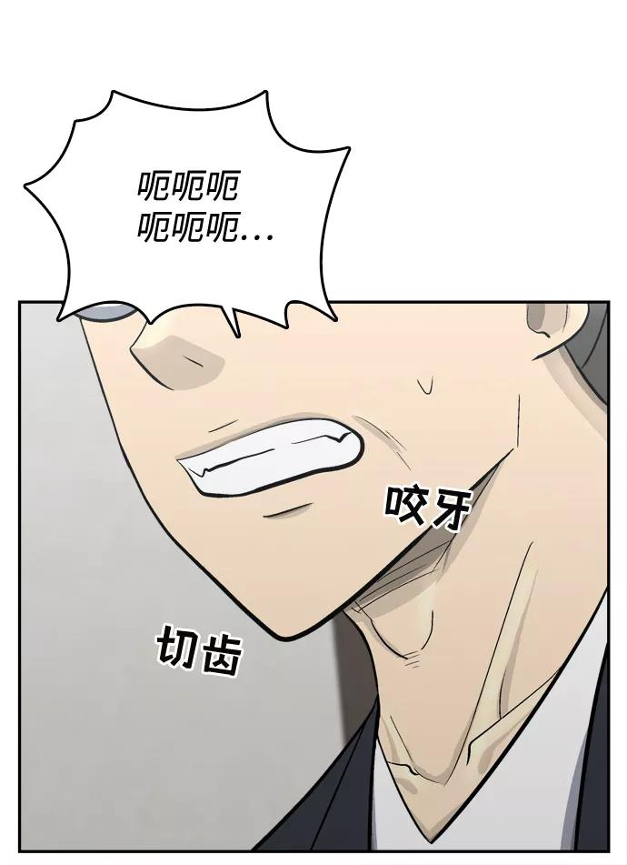 《God楼主》第65话 第46页