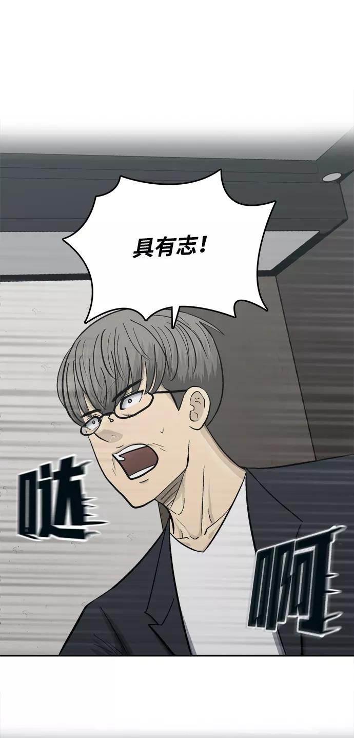 《God楼主》第65话 第47页