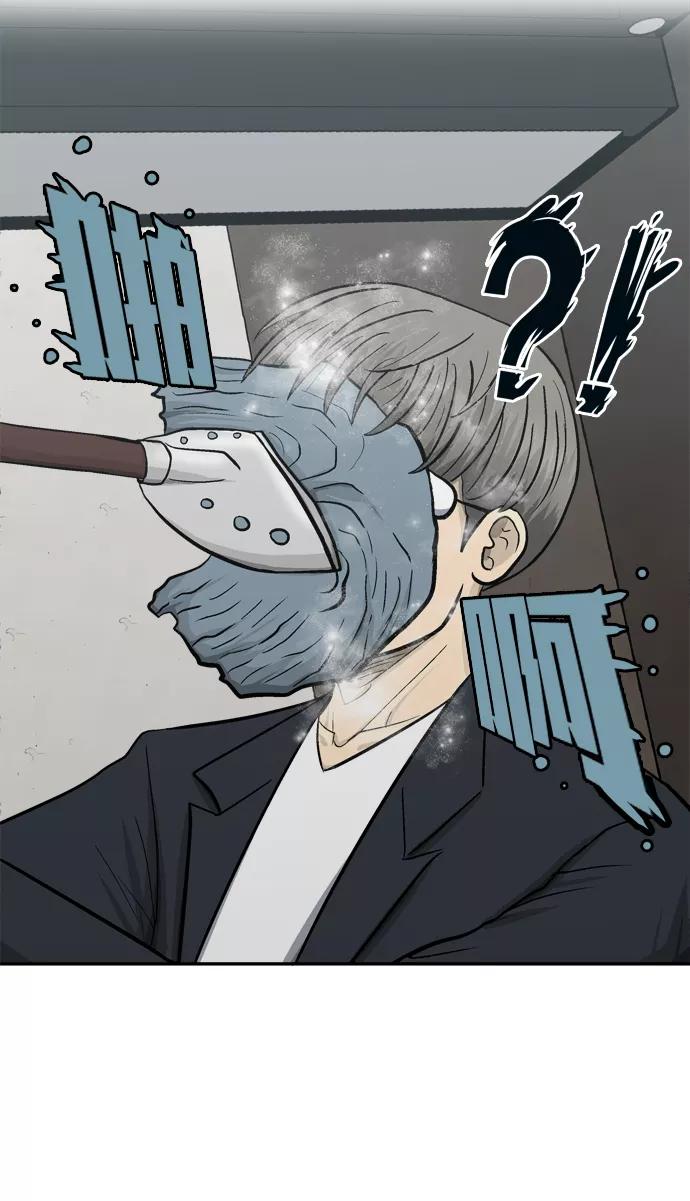 《God楼主》第65话 第48页