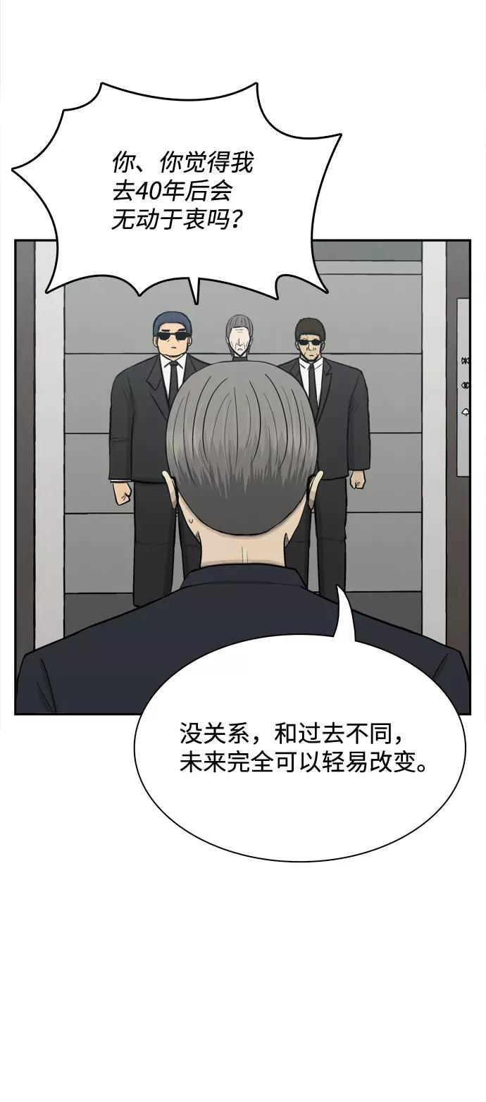 《God楼主》第65话 第43页