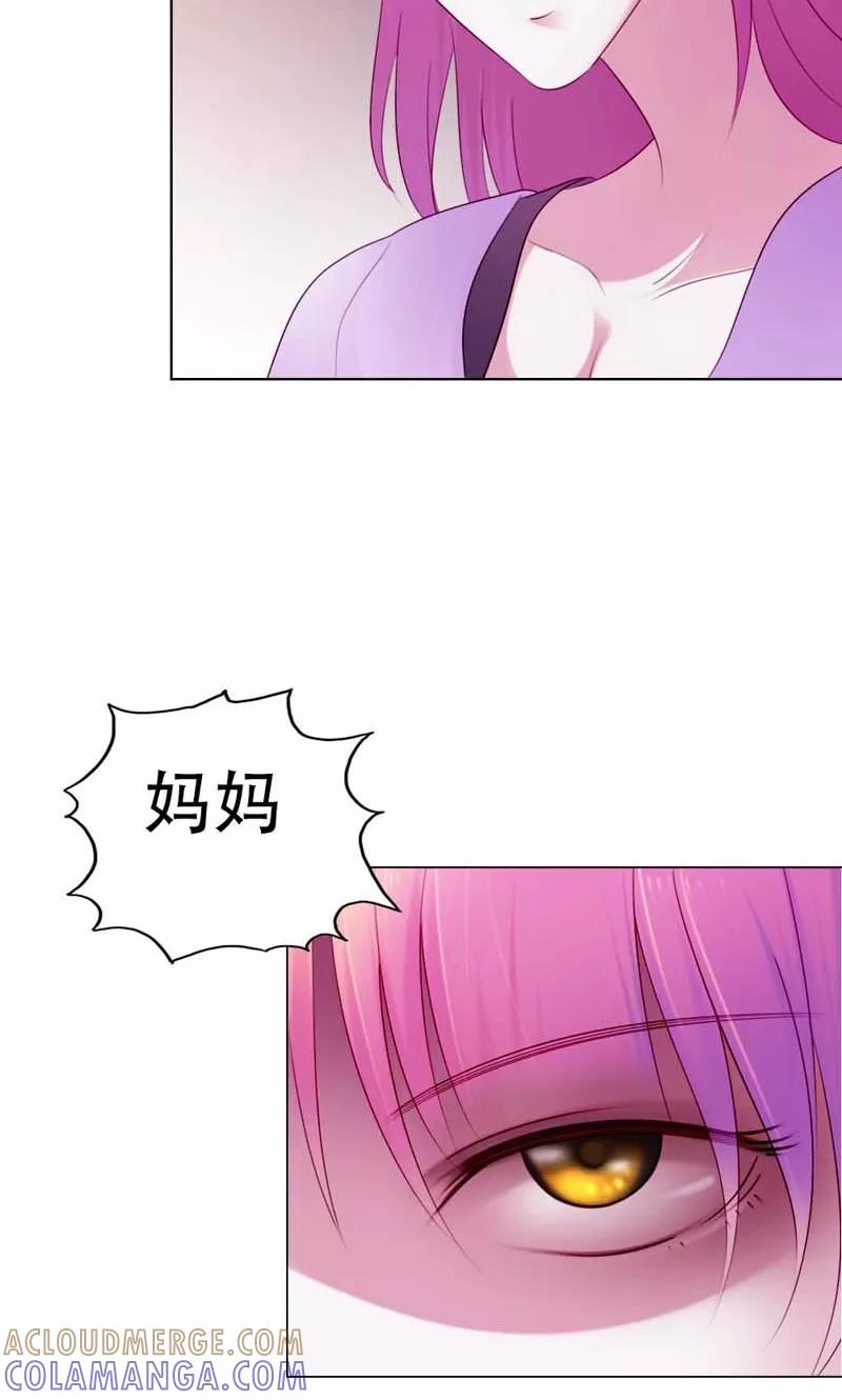 《高冷女友爱不够》第7话 是不是谈恋爱了？ 第3页