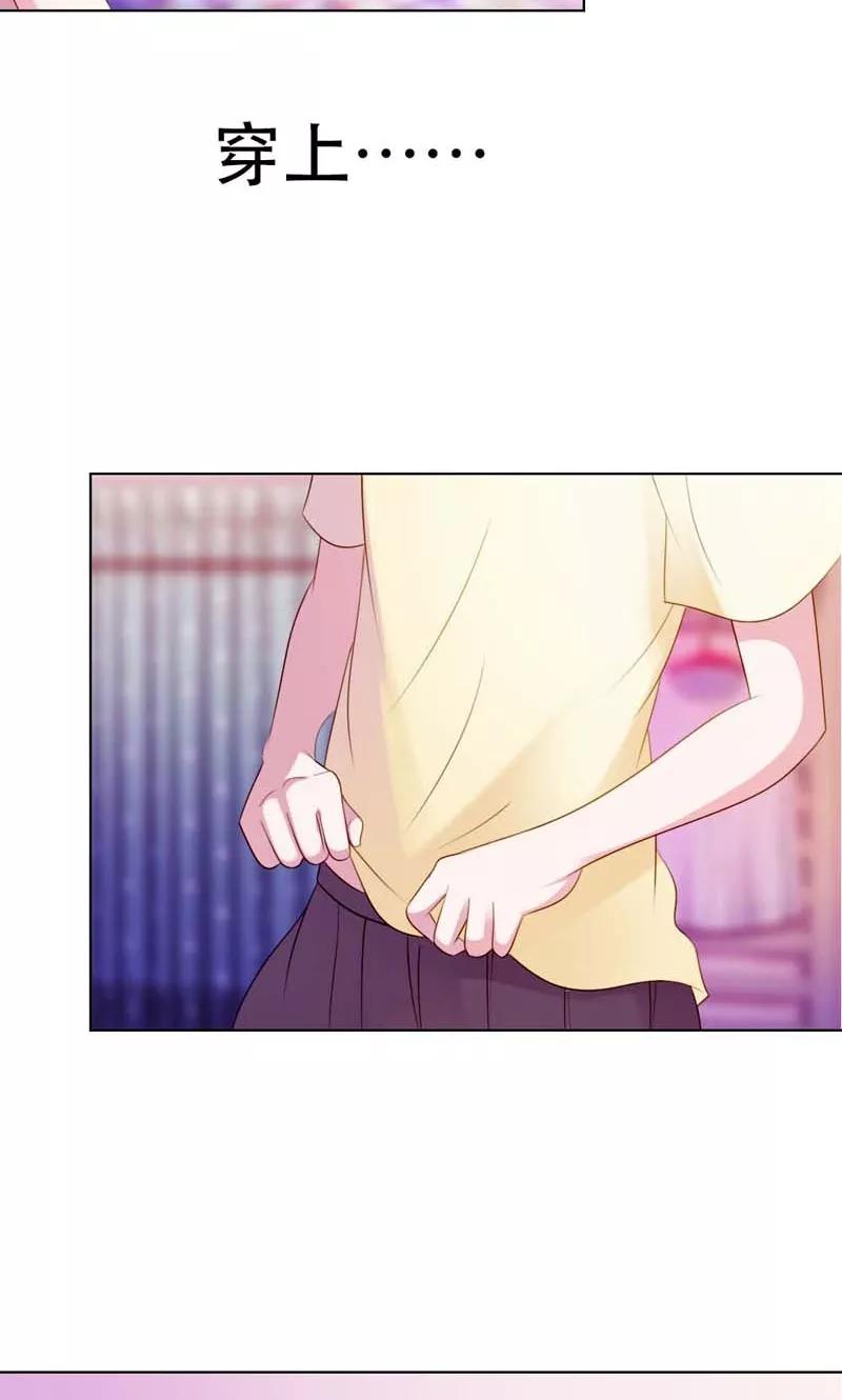 《高冷女友爱不够》第7话 是不是谈恋爱了？ 第12页