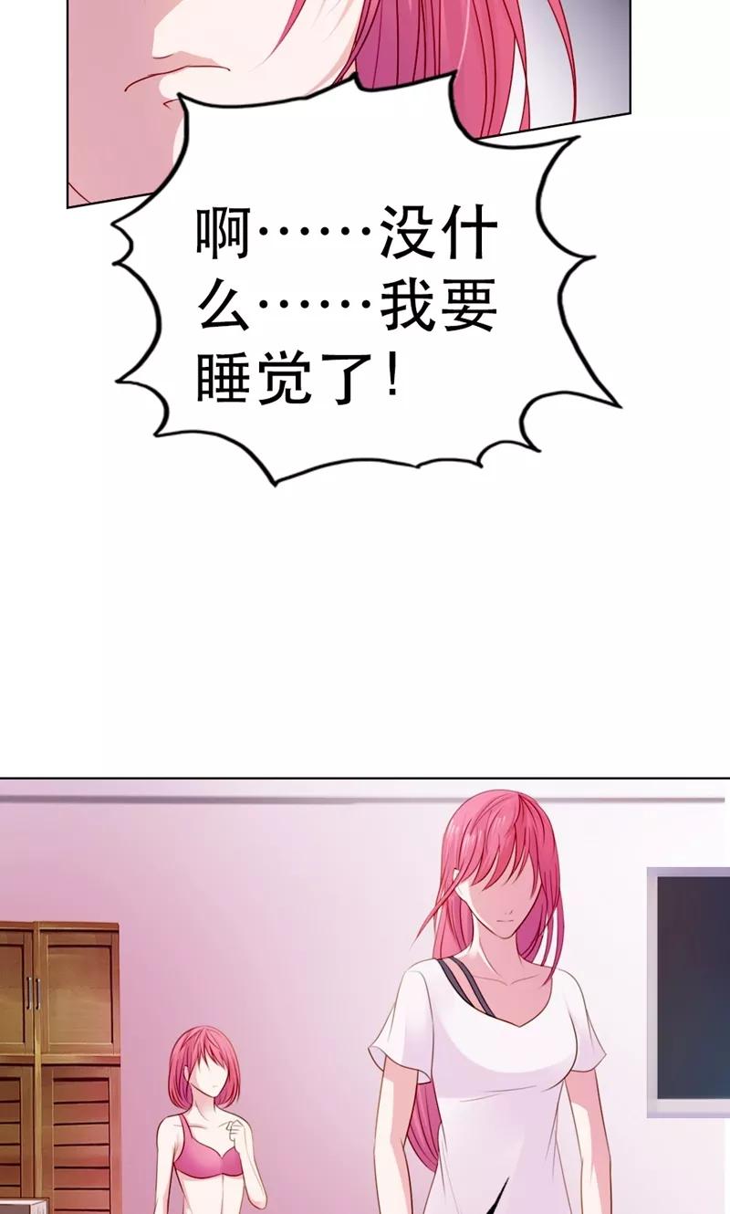 《高冷女友爱不够》第7话 是不是谈恋爱了？ 第10页