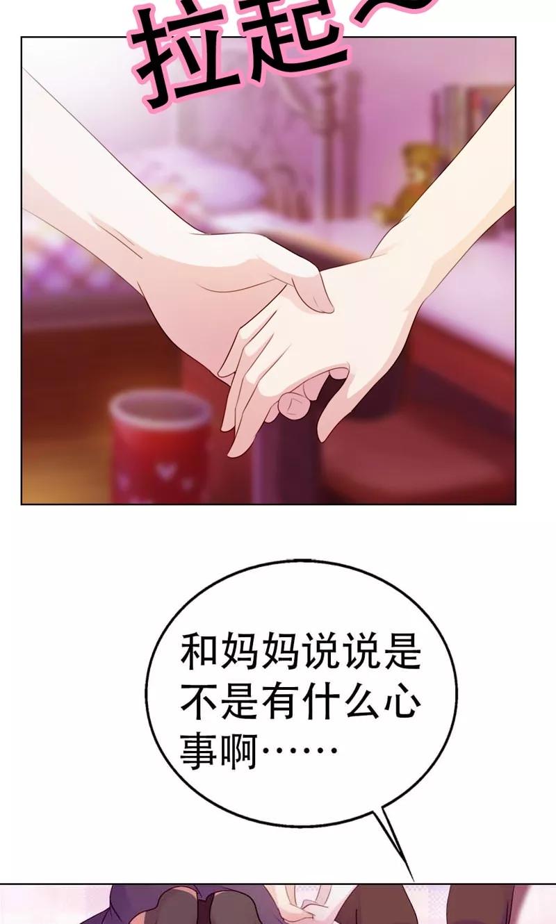 《高冷女友爱不够》第7话 是不是谈恋爱了？ 第14页