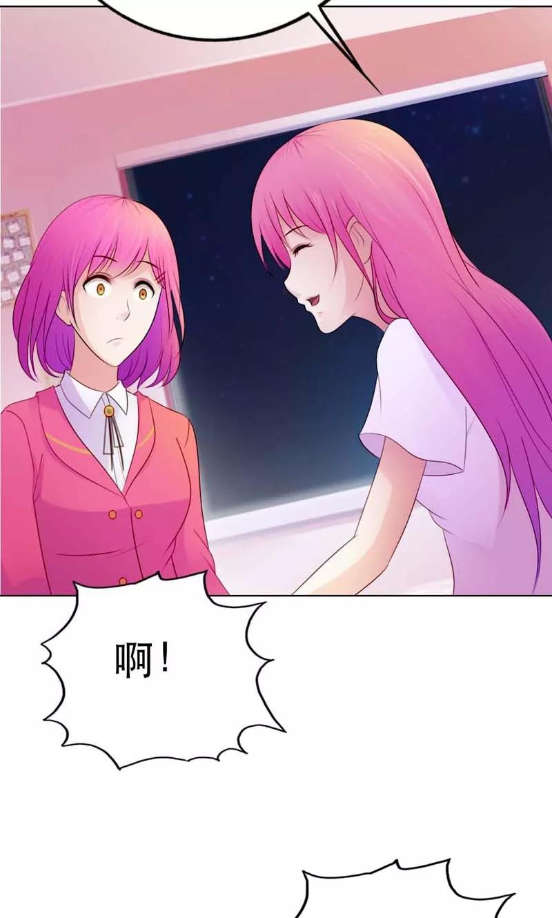 《高冷女友爱不够》第7话 是不是谈恋爱了？ 第16页