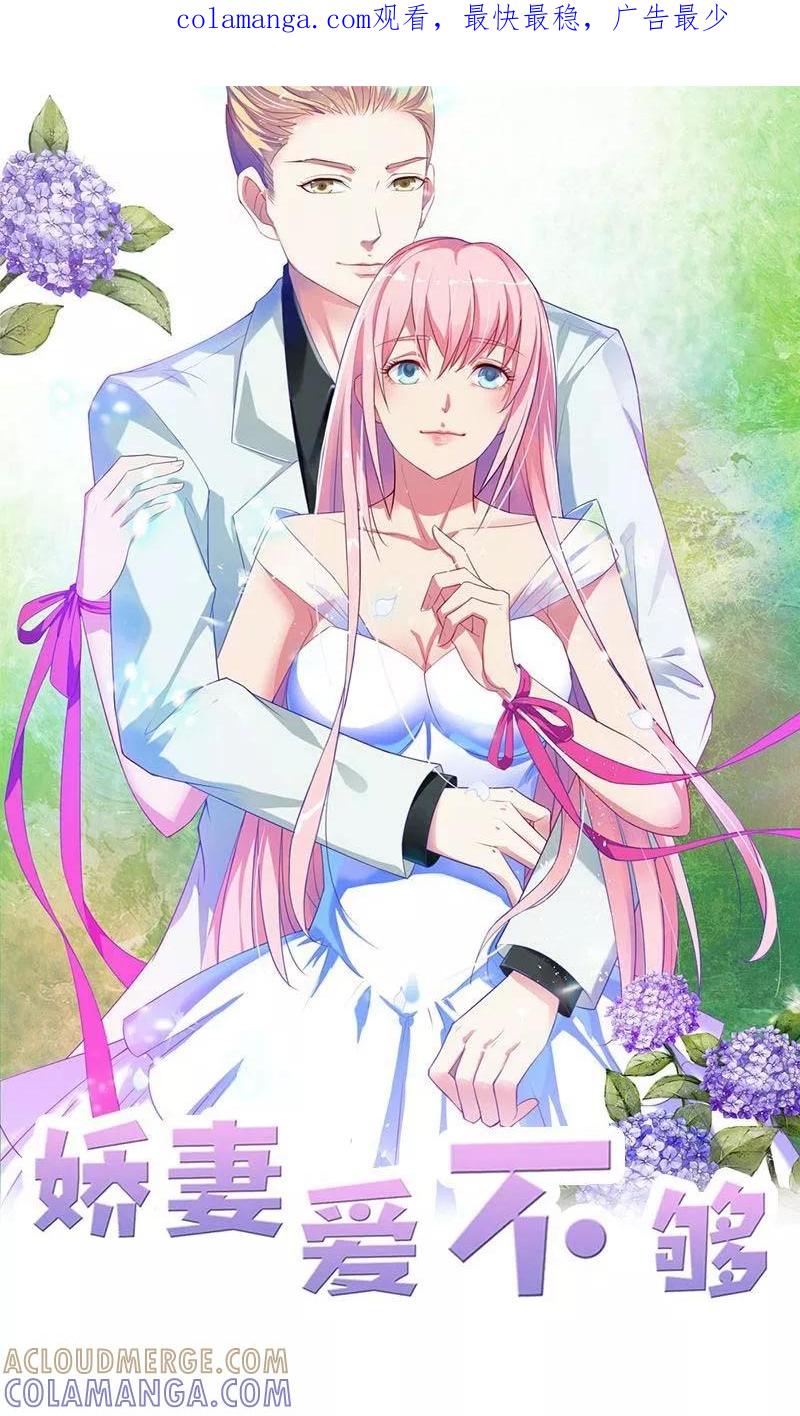 《高冷女友爱不够》第7话 是不是谈恋爱了？ 第1页