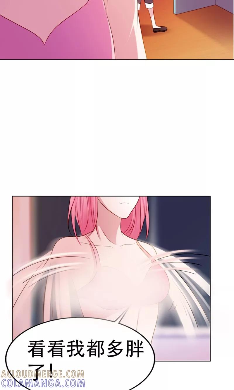 《高冷女友爱不够》第7话 是不是谈恋爱了？ 第5页