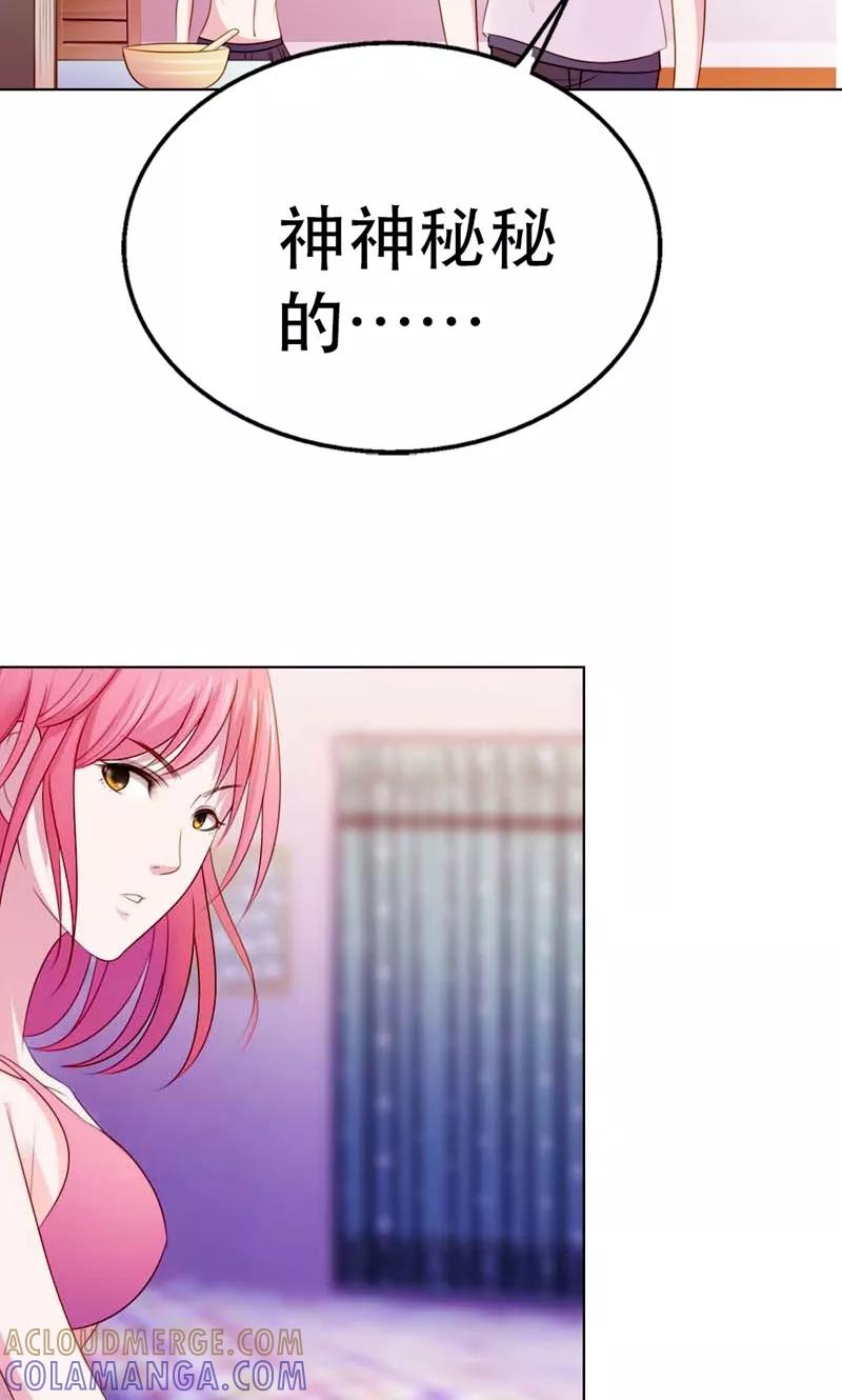 《高冷女友爱不够》第7话 是不是谈恋爱了？ 第11页