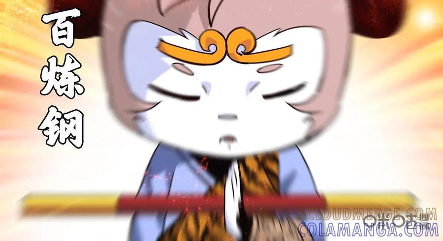 《熊猫西米路》第8话：白骨夫人02 第37页