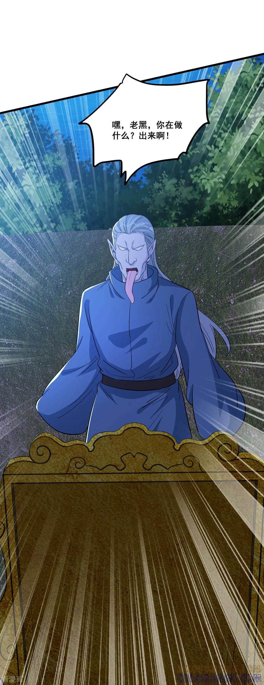 人生交换俱乐部 第100话 各个击破 第21页