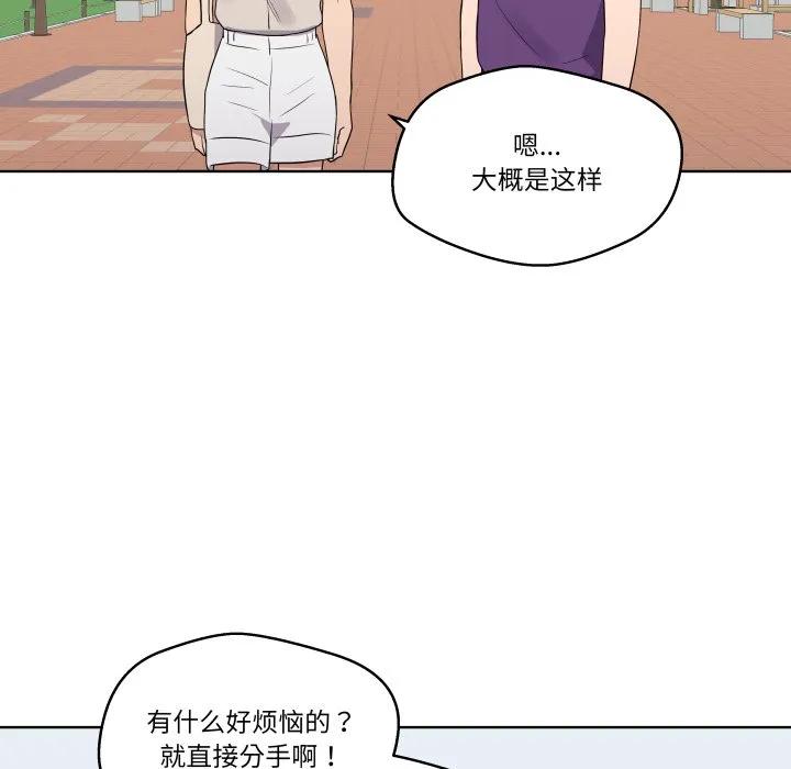 青鹤洞计划 30 第76页