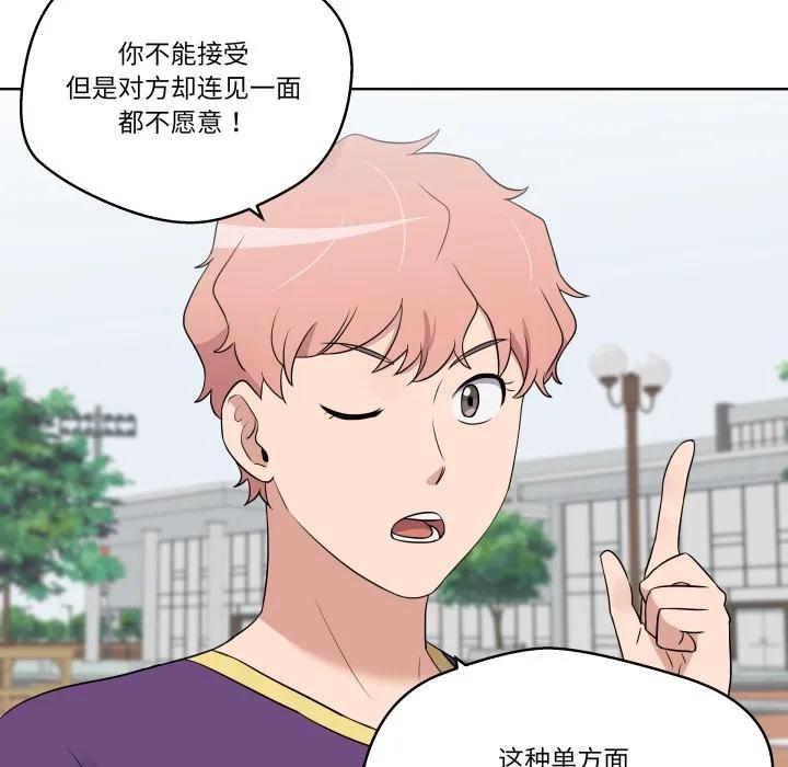 青鹤洞计划 30 第80页