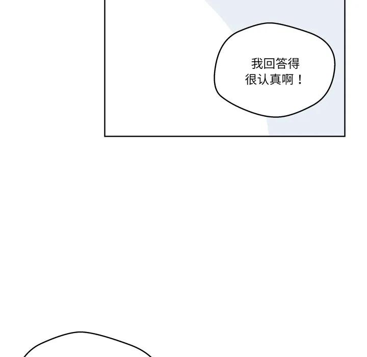 青鹤洞计划 30 第79页