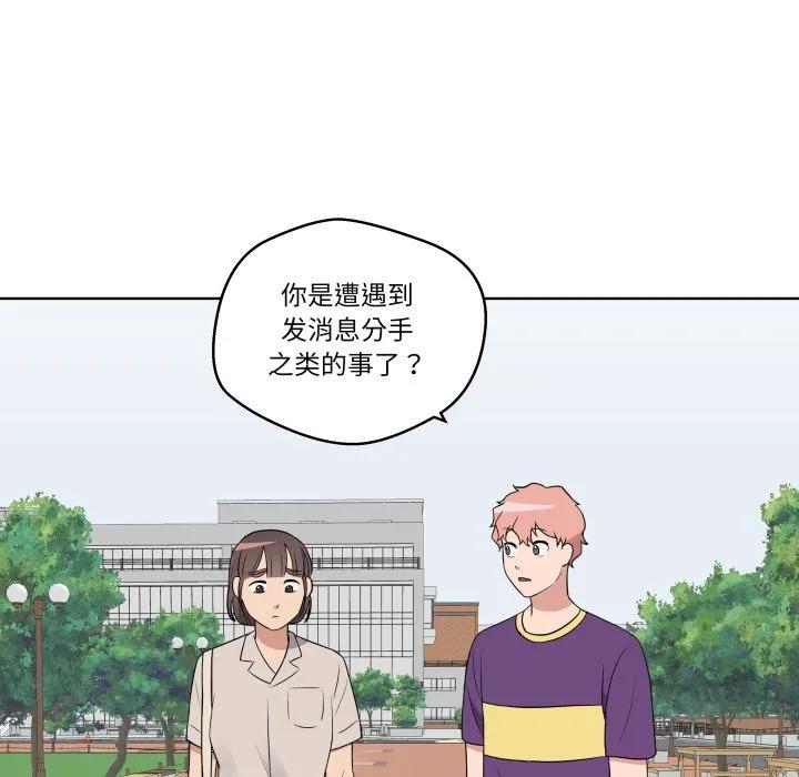 青鹤洞计划 30 第75页