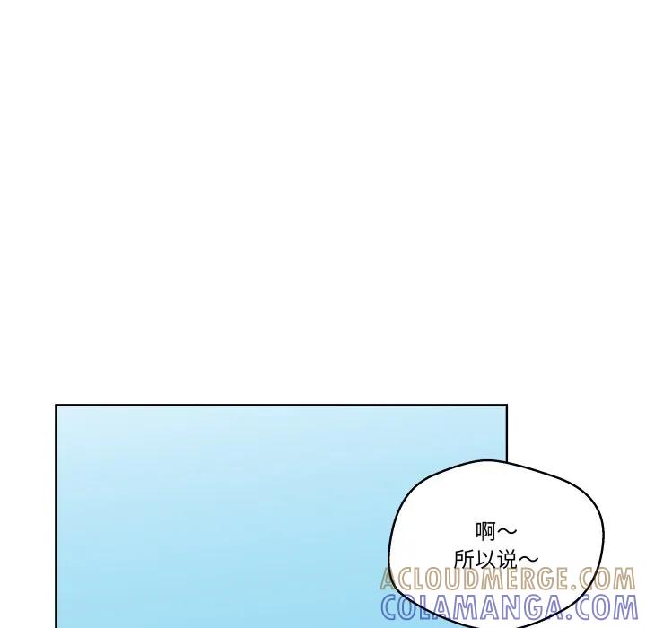 青鹤洞计划 30 第73页