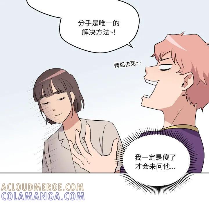 青鹤洞计划 30 第77页